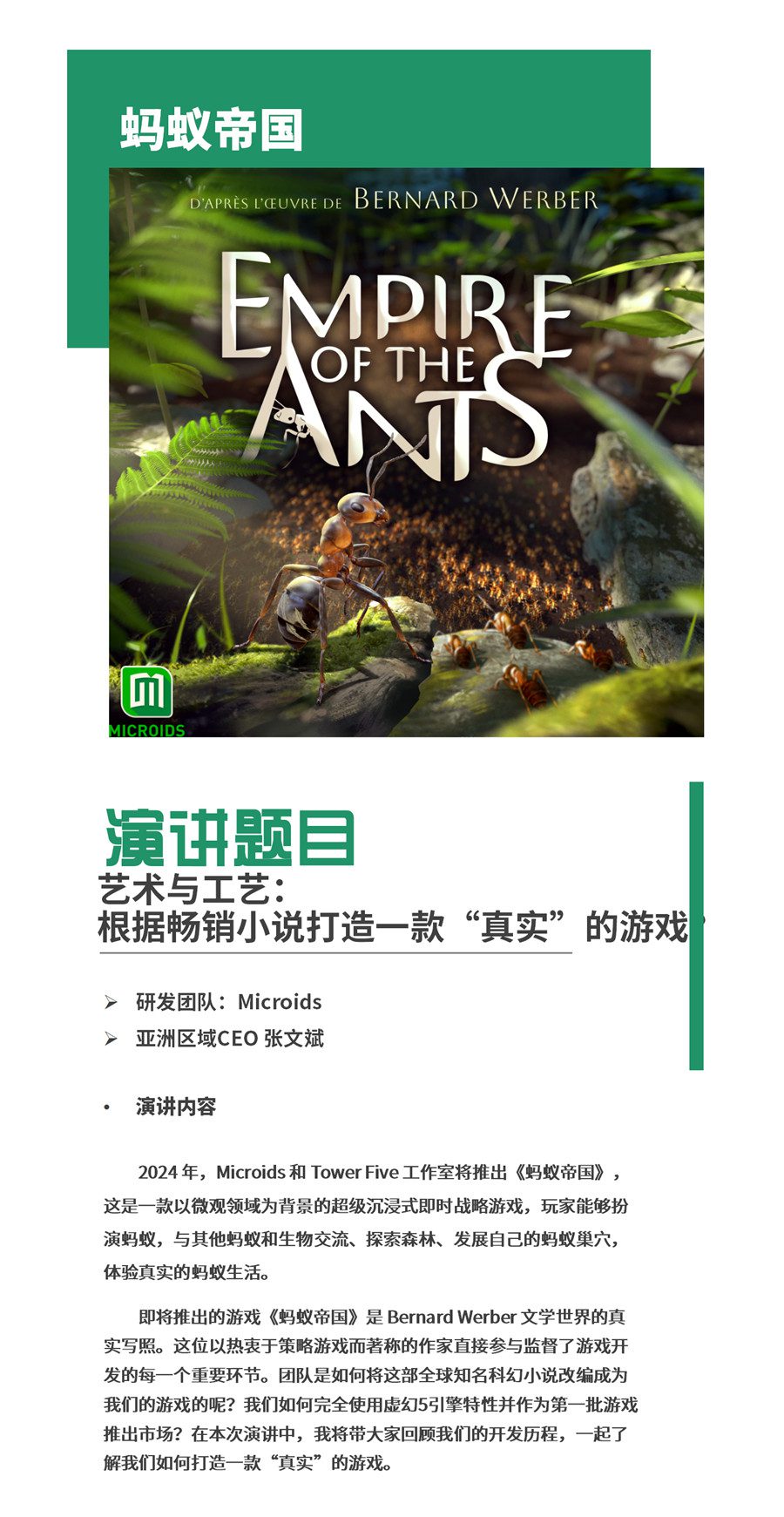 【会议】2024 中国游戏开发者大会(CGDC)策略游戏专场、角色扮演游戏专场、动作冒险游戏专场嘉宾曝光 https://popsoft.com/wp-content/uploads/2024/07/%E5%9B%BE5-5.jpg