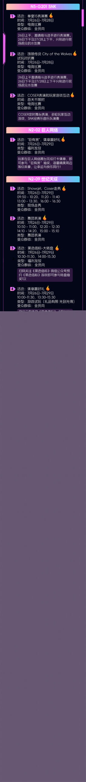 重磅!2024 ChinaJoy 展商展台活动汇总(部分),ChinaJoy百达计划KOL名单公布 https://popsoft.com/wp-content/uploads/2024/07/%E5%B1%95%E8%A7%88%E6%B4%BB%E5%8A%A8-03-scaled.jpg