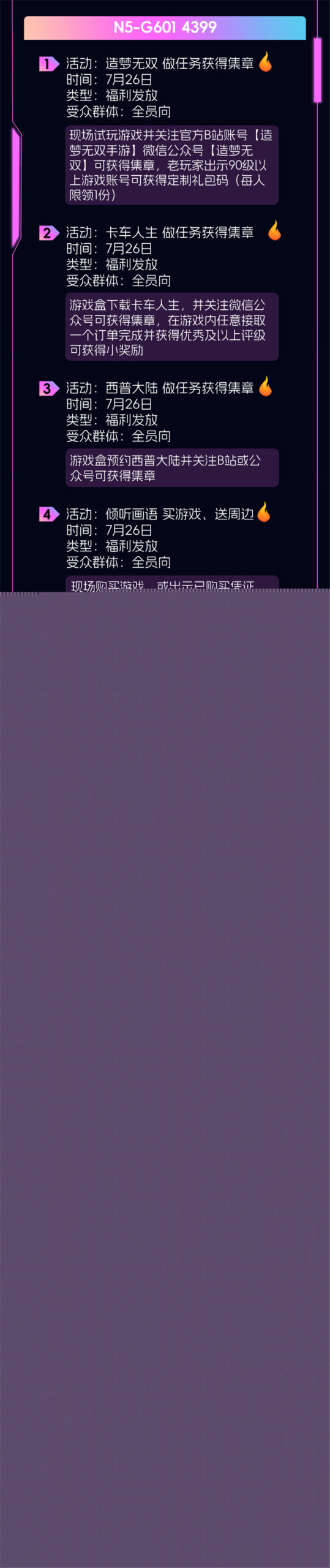 重磅!2024 ChinaJoy 展商展台活动汇总(部分),ChinaJoy百达计划KOL名单公布 https://popsoft.com/wp-content/uploads/2024/07/%E5%B1%95%E8%A7%88%E6%B4%BB%E5%8A%A8-04-scaled.jpg