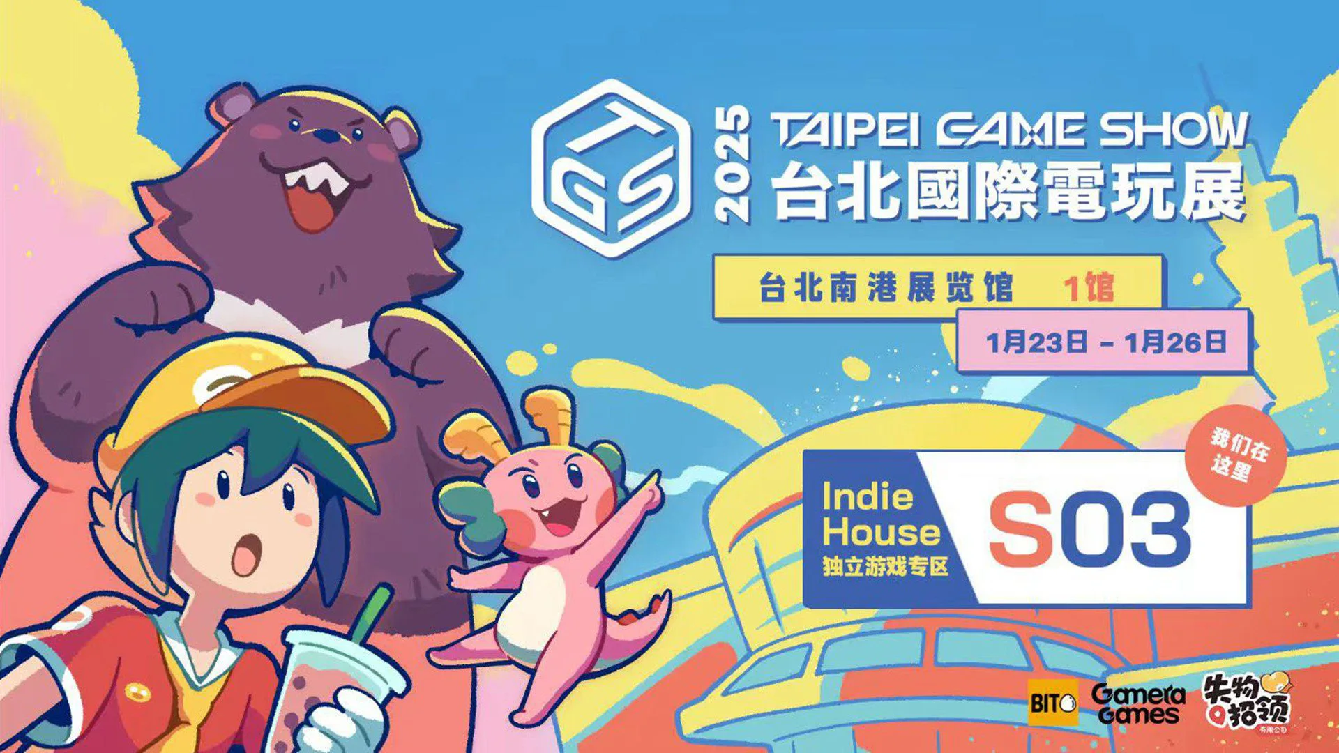 独立游戏发行商Gamera Games宣布参展“2025台北电玩展”