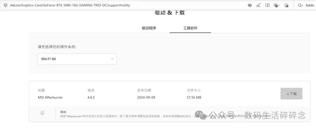 看懂测试软件 理解PC新时代(显卡篇) https://popsoft.com/wp-content/uploads/2025/01/image_20-%E7%BD%91%E7%AB%99.jpeg