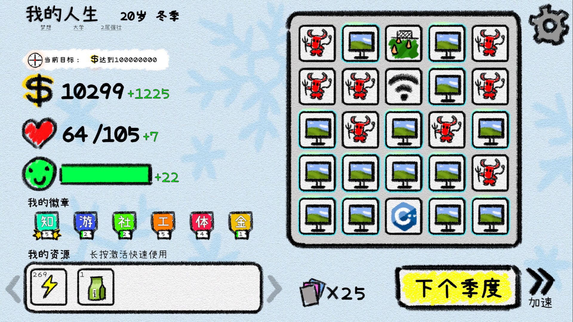 你想活出怎样的人生?人生模拟卡牌游戏《我的人生》将于3月6日发售 https://popsoft.com/wp-content/uploads/2025/02/%E6%88%AA%E5%9B%BE_01.jpg