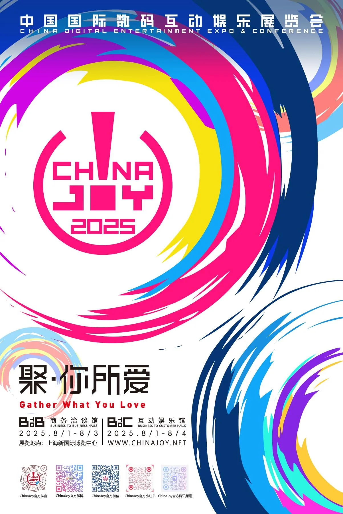4家企业成为2025 ChinaJoy第一批指定经纪公司