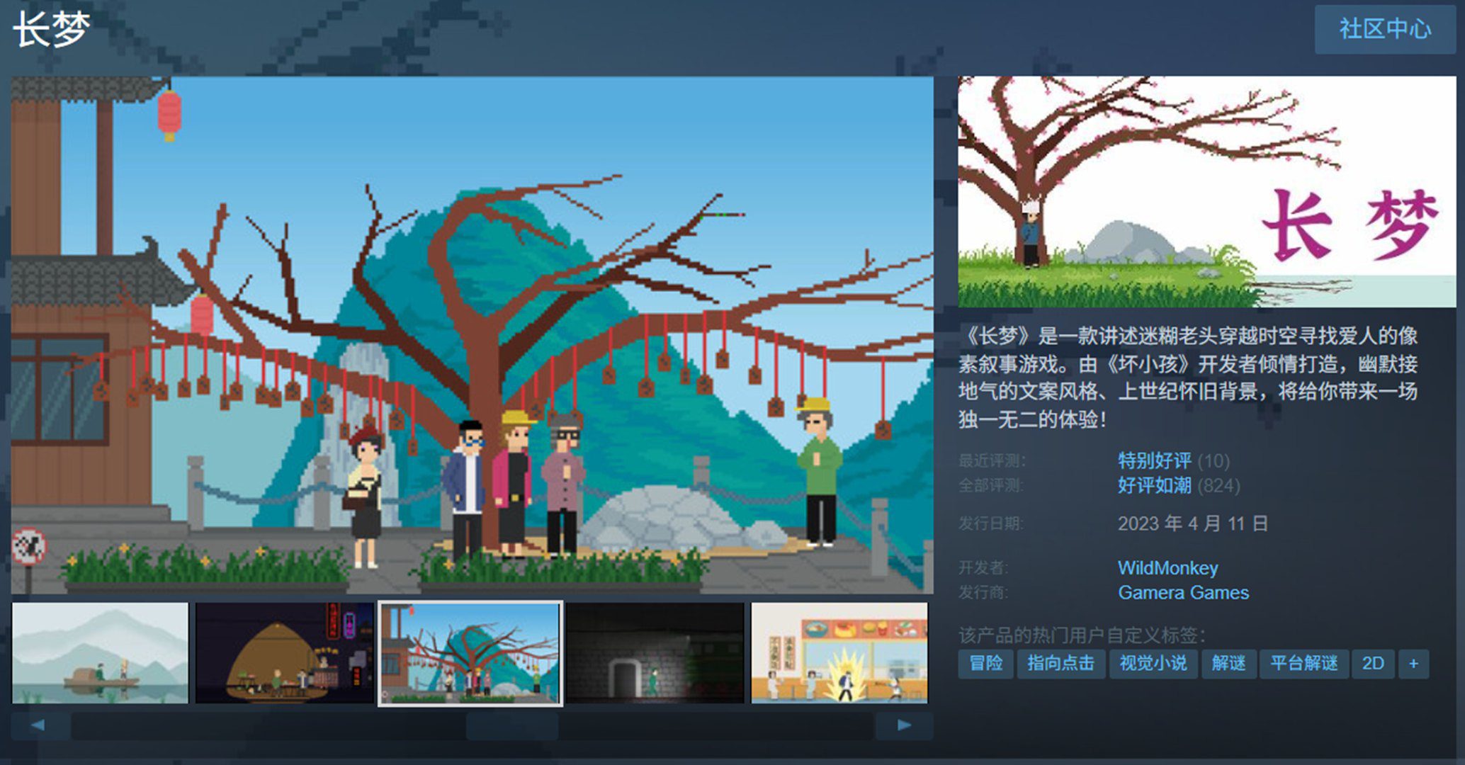 “叶绿素计划”再添新游戏,“坏小孩三部曲”最新作《骤雨终日》揭晓 https://popsoft.com/wp-content/uploads/2025/04/%E3%80%8A%E9%95%BF%E6%A2%A6%E3%80%8B%E5%A5%BD%E8%AF%84%E5%A6%82%E6%BD%AE.jpg