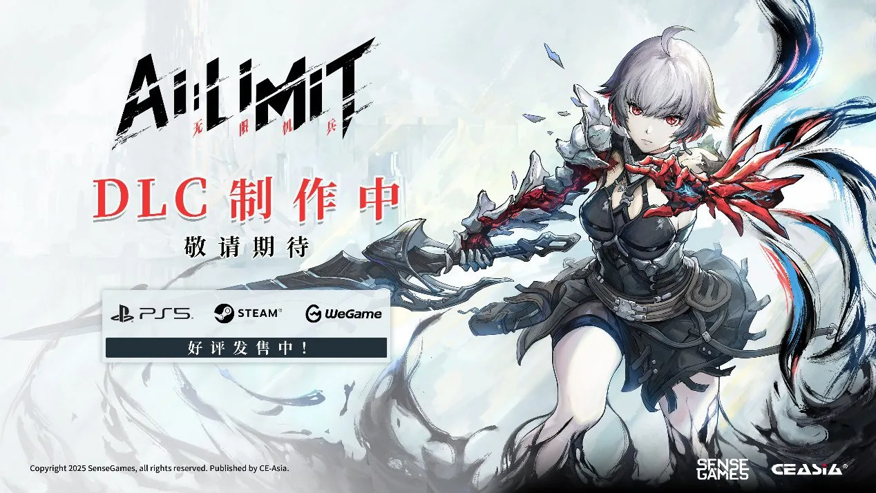 《无限机兵》发布媒体赞誉宣传片，宣布DLC制作中