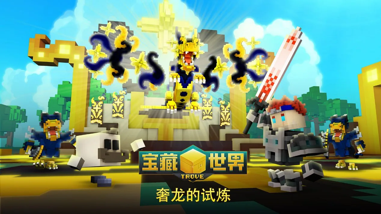 《宝藏世界》春日三重奏：龙之试炼、兔子节狂欢与Steam春促同步上线！