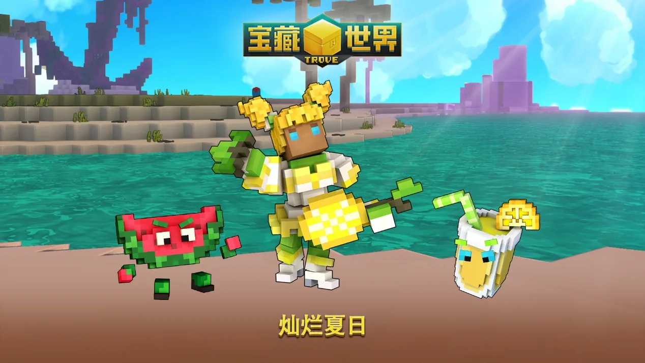 免费MMORPG《宝藏世界》开启“灿烂夏日2025”主题活动，畅享夏威夷风情的阳光庆典