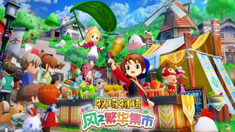 《牧场物语 来吧！风之繁华集市》恋爱系统解析：12位心动伴侣候补登场