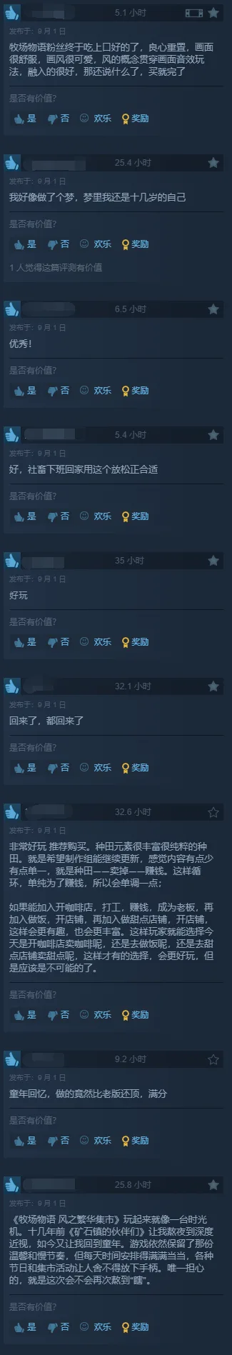 QQ截图20250901135736