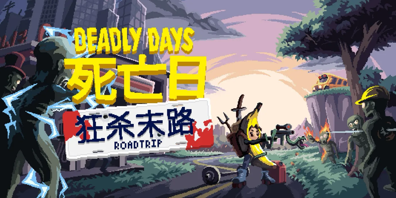 在《死亡日：狂杀末路》里，化身僵尸绞肉机抄起你能找到的任何武器杀出一条血路！9月22日上线Steam！