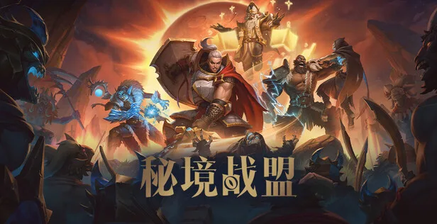 纯享版大秘境!首款多人地下城冒险游戏《秘境战盟》现已上线Steam https://popsoft.com/wp-content/uploads/2025/10/%E5%9B%BE%E7%89%871.webp