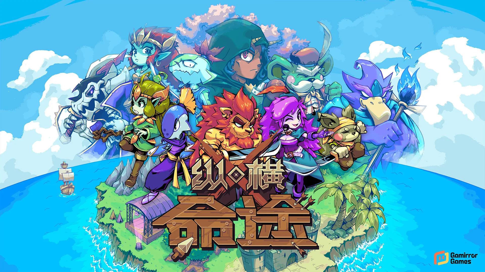 征程再起！卡牌RPG《纵横命途》1.0版将于11月25日上线