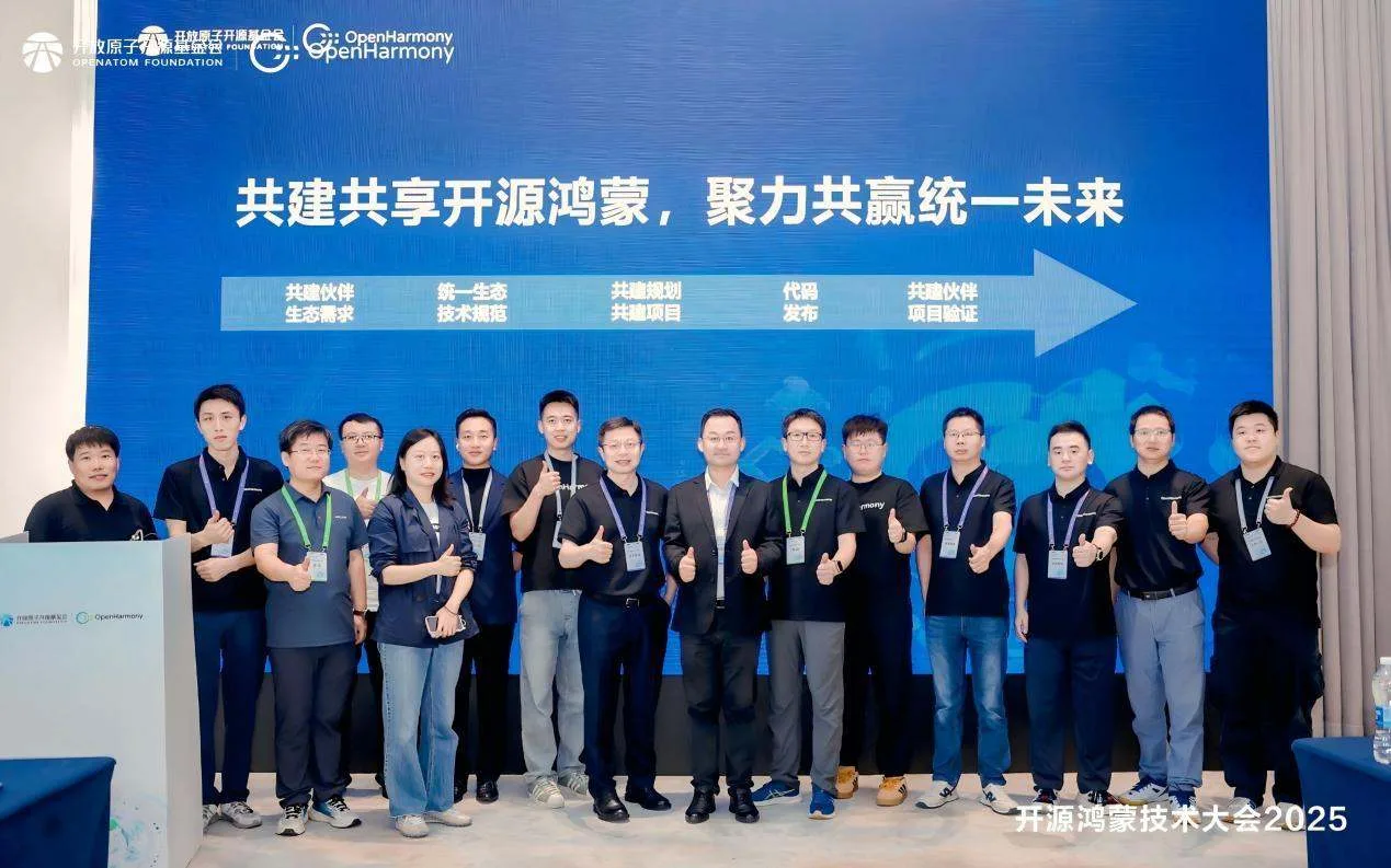 开源鸿蒙技术大会2025 ｜ 统一生态共建分论坛：共建共享开源鸿蒙，聚力共赢统一未来