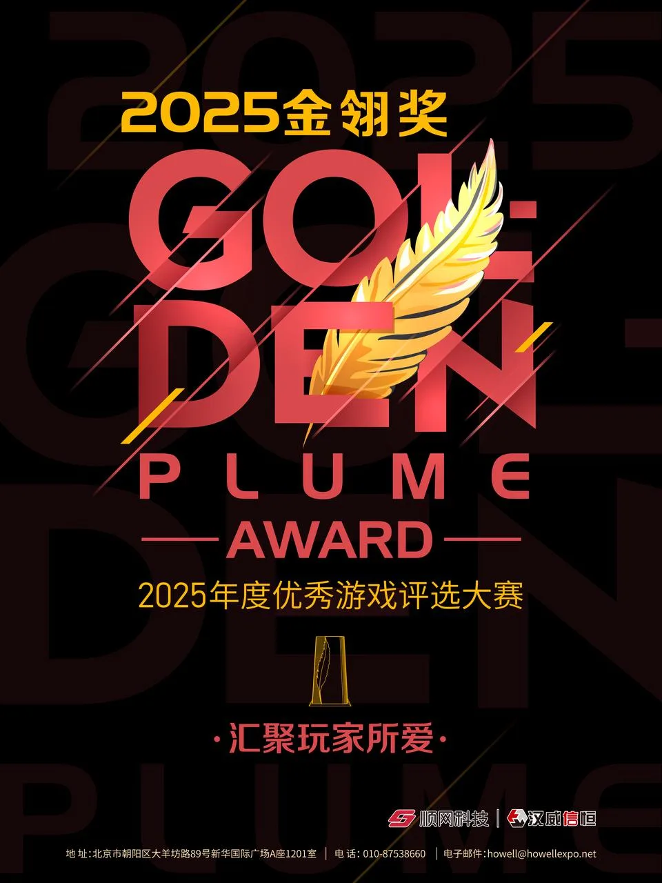 角逐“最期待单机游戏”，《纪元117：罗马和平》正式参选2025金翎奖
