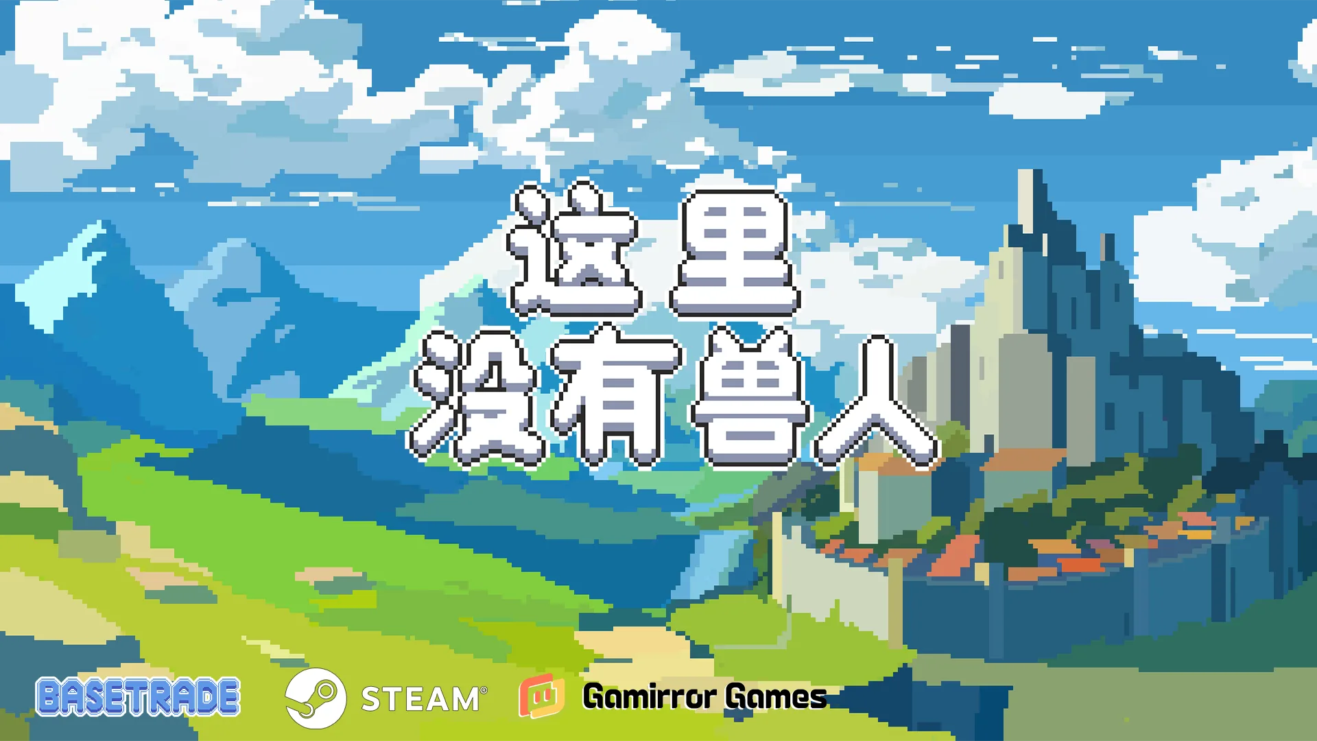 策略构筑席卷战场 Roguelike策略游戏《这里没有兽人》现已发售