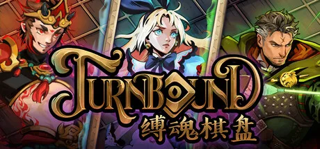 背包自走棋游戏《缚魂棋盘》亮相 2025 上海 WePlay 游戏文化展