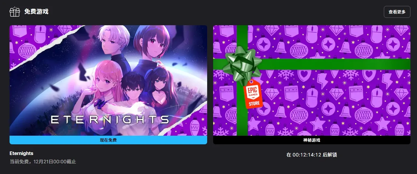 在拯救世界的旅途中寻找真爱,Epic游戏商城今日限免更新《Eternights》 https://popsoft.com/wp-content/uploads/2025/12/%E5%B1%8F%E5%B9%95%E6%88%AA%E5%9B%BE_20-12-2025_114549_store.epicgames.com_.webp