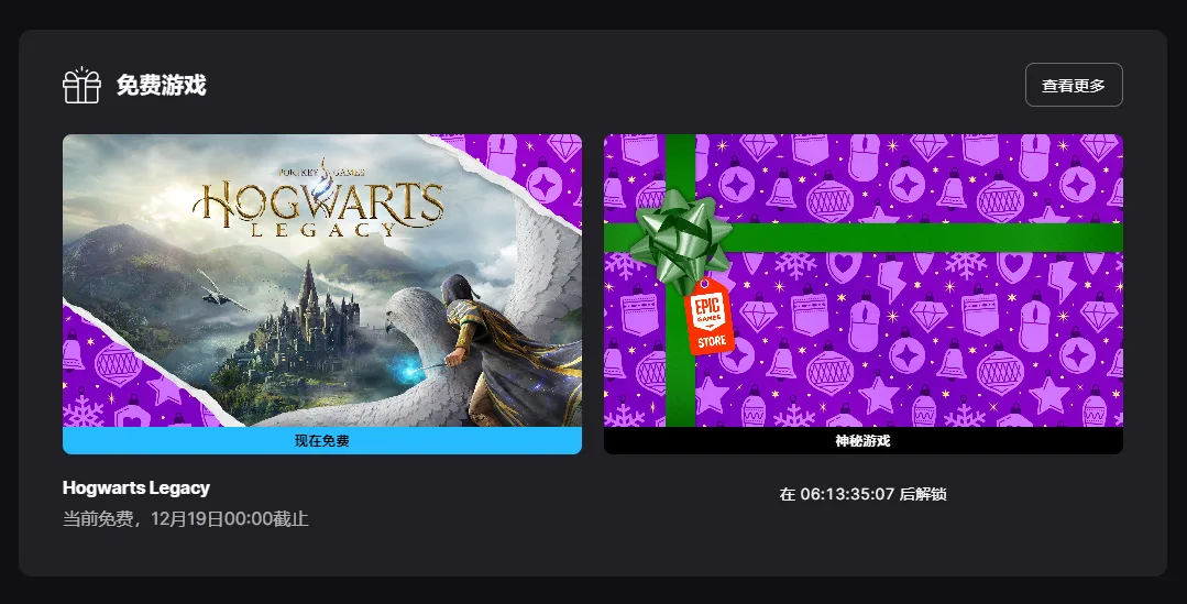 E宝大气!《霍格沃茨之遗》免费送 https://popsoft.com/wp-content/uploads/2025/12/%E5%BE%AE%E4%BF%A1%E5%9B%BE%E7%89%87_20251212102457_134843_9.webp