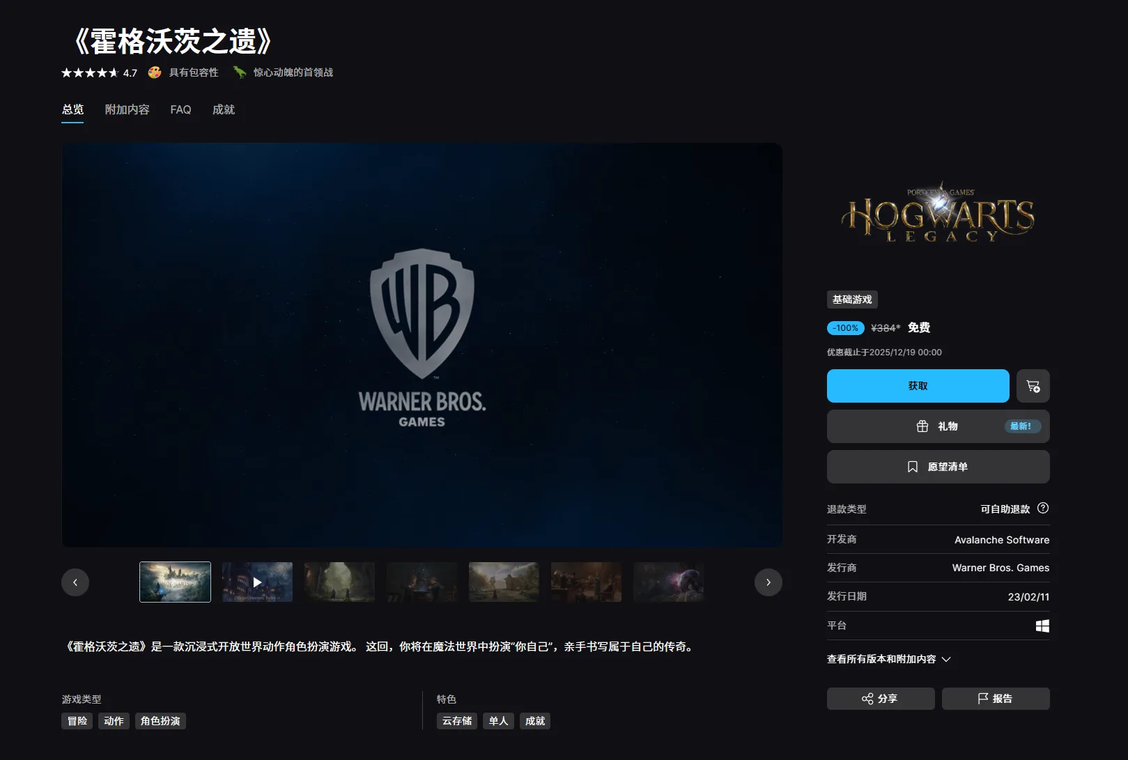 E宝大气!《霍格沃茨之遗》免费送 https://popsoft.com/wp-content/uploads/2025/12/%E5%BE%AE%E4%BF%A1%E5%9B%BE%E7%89%87_20251212102644_134856_9.webp