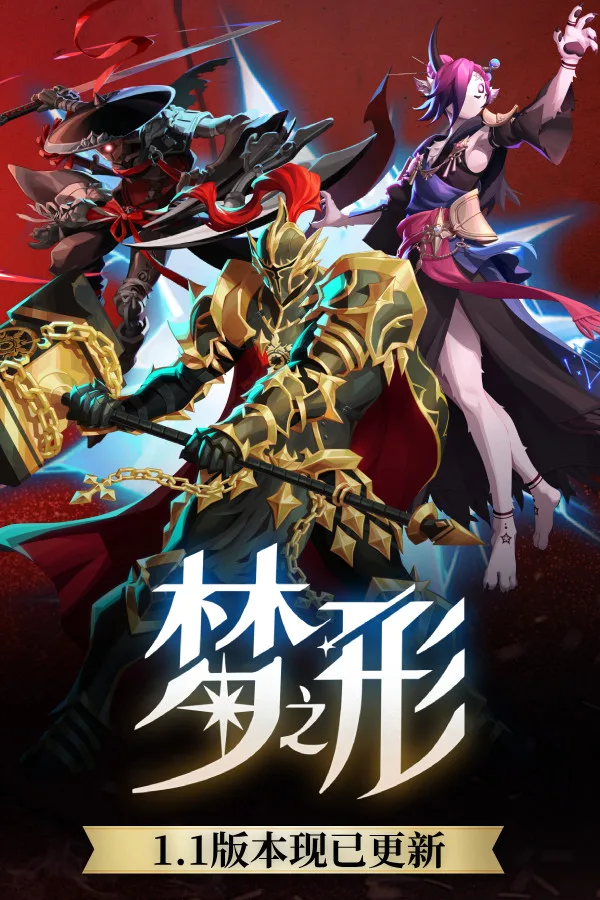 动作肉鸽独游《梦之形》全球销量破100万份,游戏1.1版本更新获特别好评 https://popsoft.com/wp-content/uploads/2026/01/%E5%9B%BE4.webp