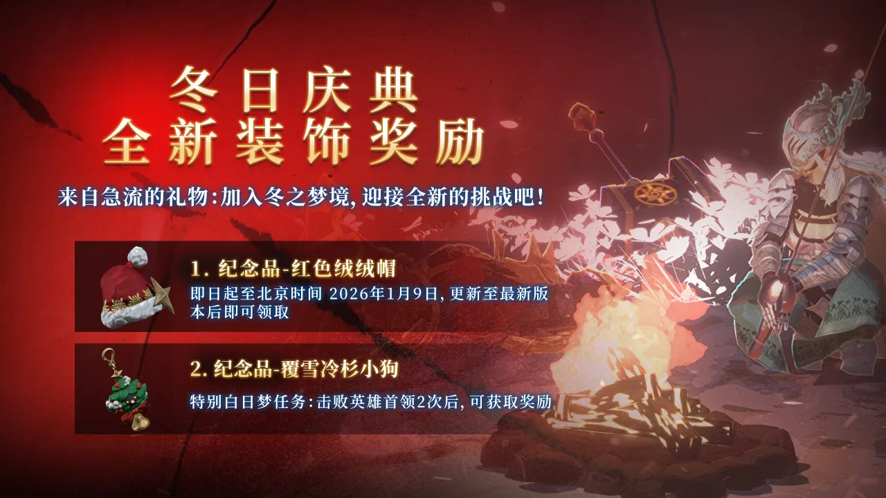 动作肉鸽独游《梦之形》全球销量破100万份,游戏1.1版本更新获特别好评 https://popsoft.com/wp-content/uploads/2026/01/%E5%9B%BE5.webp