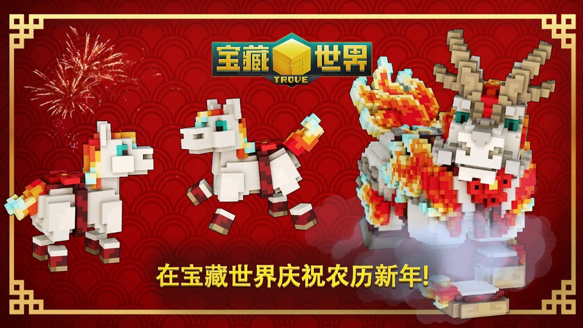 《宝藏世界》火运齐至,农历新年活动现已开启 https://popsoft.com/wp-content/uploads/2026/02/word-image-52914-1.webp