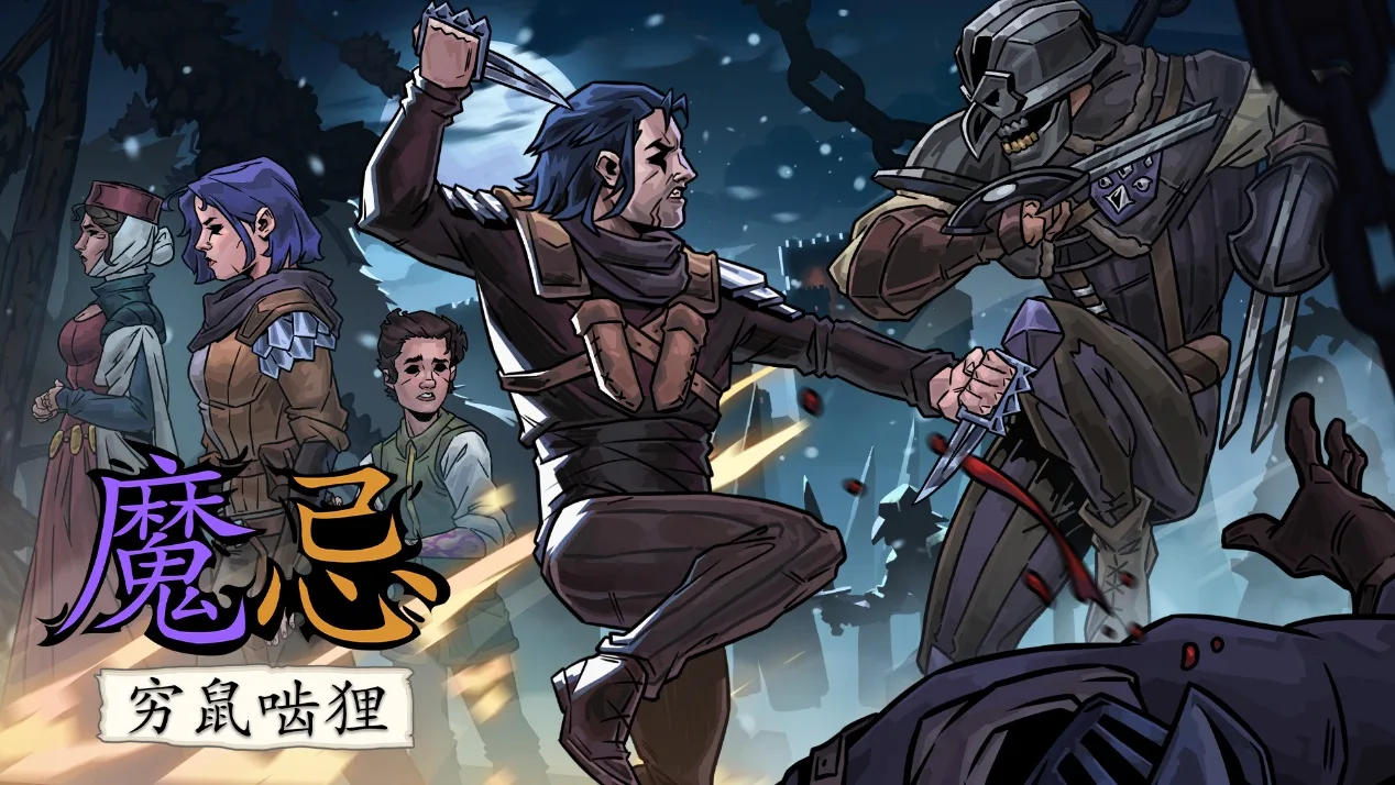 暗黑卡牌策略新作《魔忌》将于4月30日凌晨正式多平台发售,Xbox 与 PS5 现已开启预购 https://popsoft.com/wp-content/uploads/2026/03/word-image-53580-1.webp