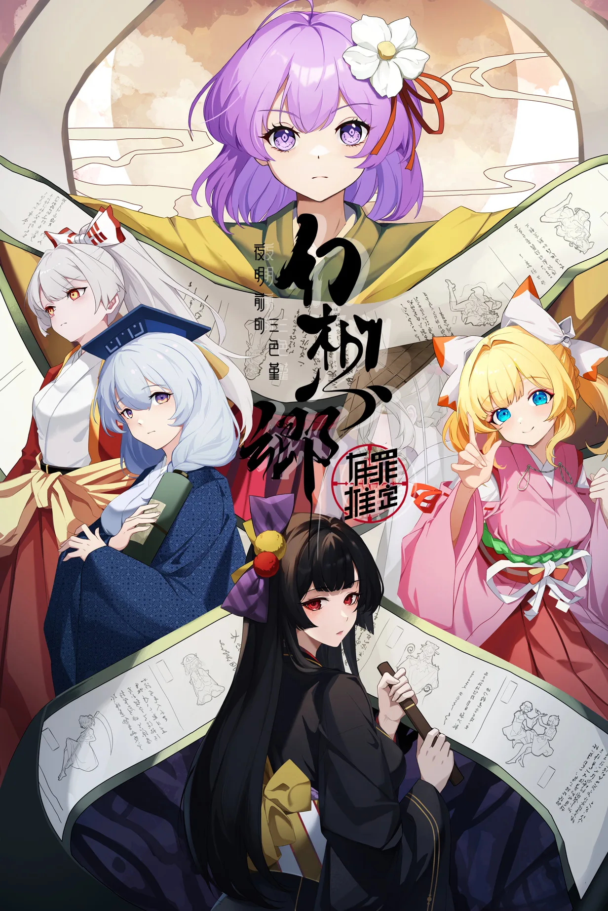 《幻想乡：有罪推定~夜明前的三色堇》确认2026年3月13日登陆Steam