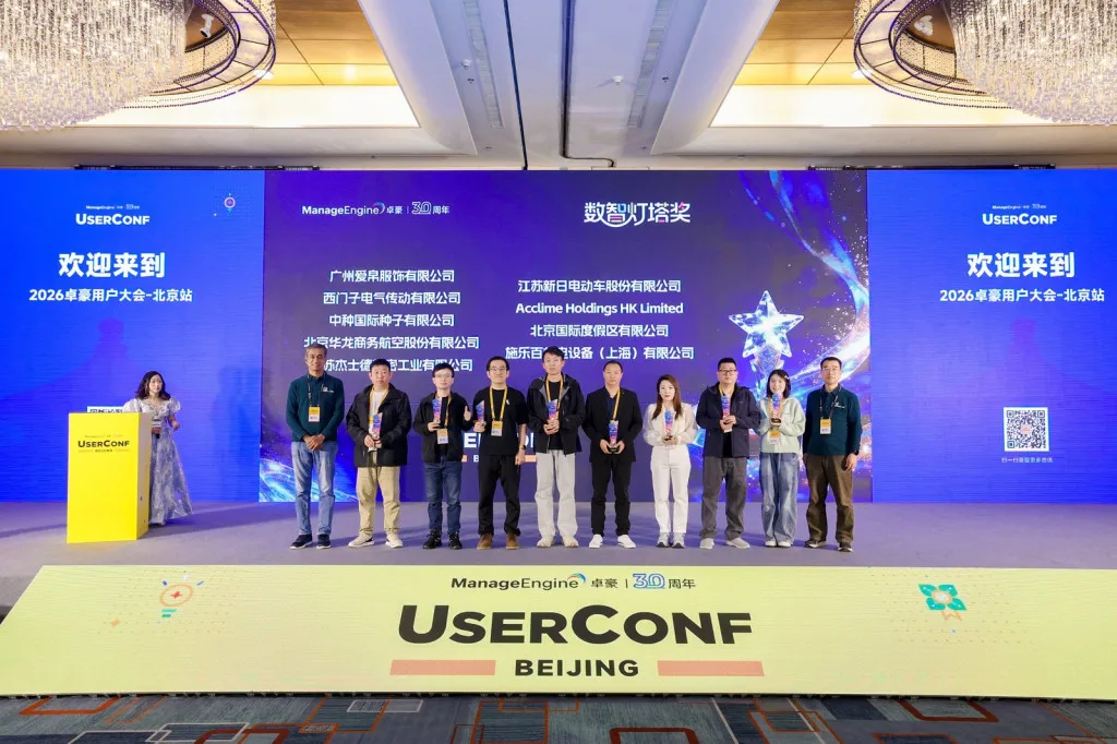 ManageEngine卓豪为阿里巴巴、华为和腾讯云扩展原生监控功能,为企业IT架构提供无缝可观测性 - POPSOFT