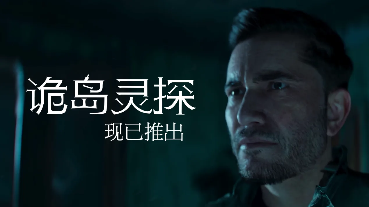 心理恐怖新作《诡岛灵探》正式发售,探索充满仪式与秘密的孤岛戈德斯通 https://popsoft.com/wp-content/uploads/2026/04/word-image-53751-1.webp