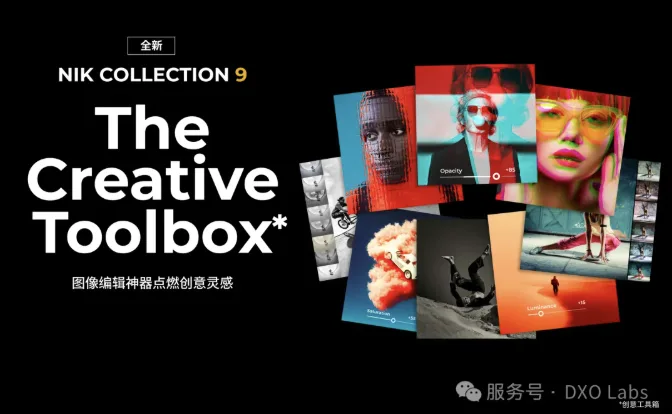 Nik Collection 9 发布：强大的AI增强工具，独特的调色方式，以及大胆的创意滤镜