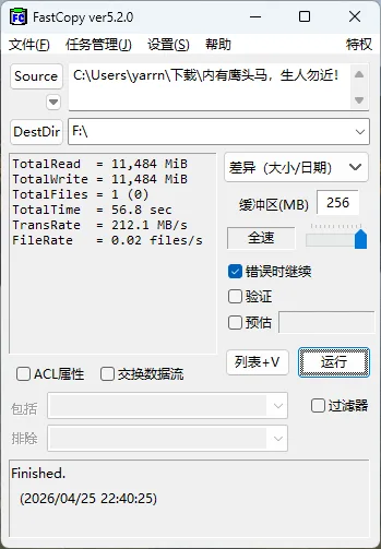 巨量游戏仓库的“光影”化身——希捷 FireCuda X Vault游戏硬盘评测 https://popsoft.com/wp-content/uploads/2026/05/word-image-54447-12.webp