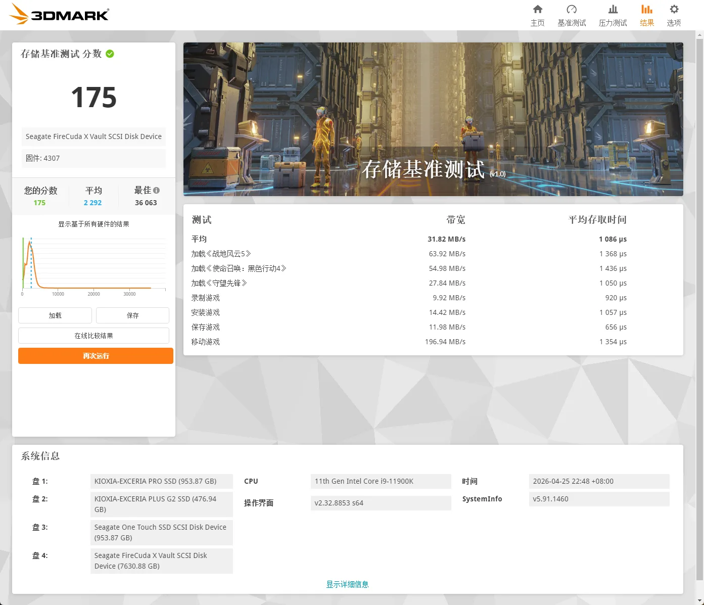 巨量游戏仓库的“光影”化身——希捷 FireCuda X Vault游戏硬盘评测 https://popsoft.com/wp-content/uploads/2026/05/word-image-54447-13.webp