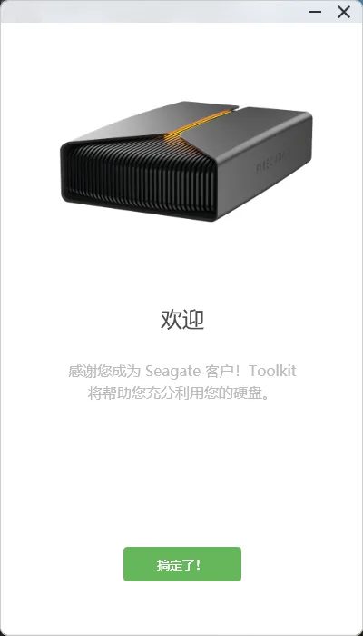 巨量游戏仓库的“光影”化身——希捷 FireCuda X Vault游戏硬盘评测 https://popsoft.com/wp-content/uploads/2026/05/word-image-54447-14.webp