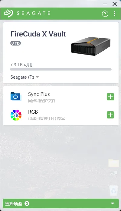 巨量游戏仓库的“光影”化身——希捷 FireCuda X Vault游戏硬盘评测 https://popsoft.com/wp-content/uploads/2026/05/word-image-54447-15.webp