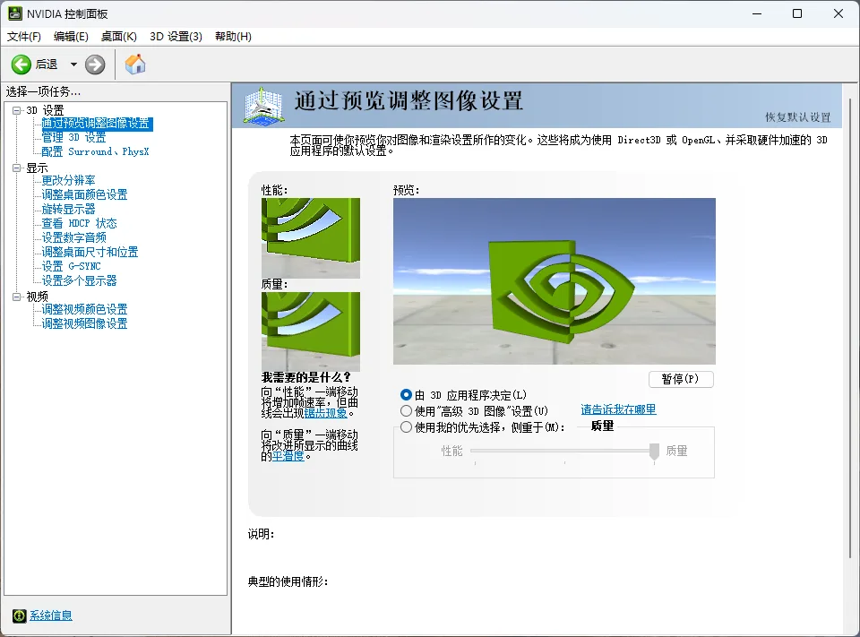 https://popsoft.com/wp-content/uploads/2026/05/英伟达退役沿用20年的GeForce控制面板应用.webp