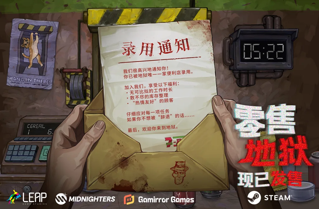 https://popsoft.com/wp-content/uploads/2026/05/零售地狱-现已发售-1024x669.webp