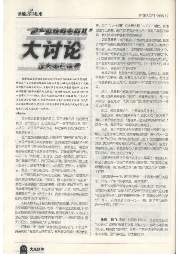 https://popsoft.com/wp-content/uploads/2026/06/199812-conv-1.webp