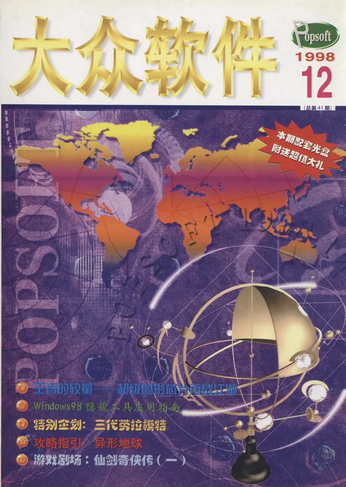 国产游戏何处去，精英汇粹出“江湖”