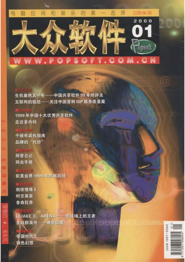 https://popsoft.com/wp-content/uploads/2026/06/200001-conv-0.webp