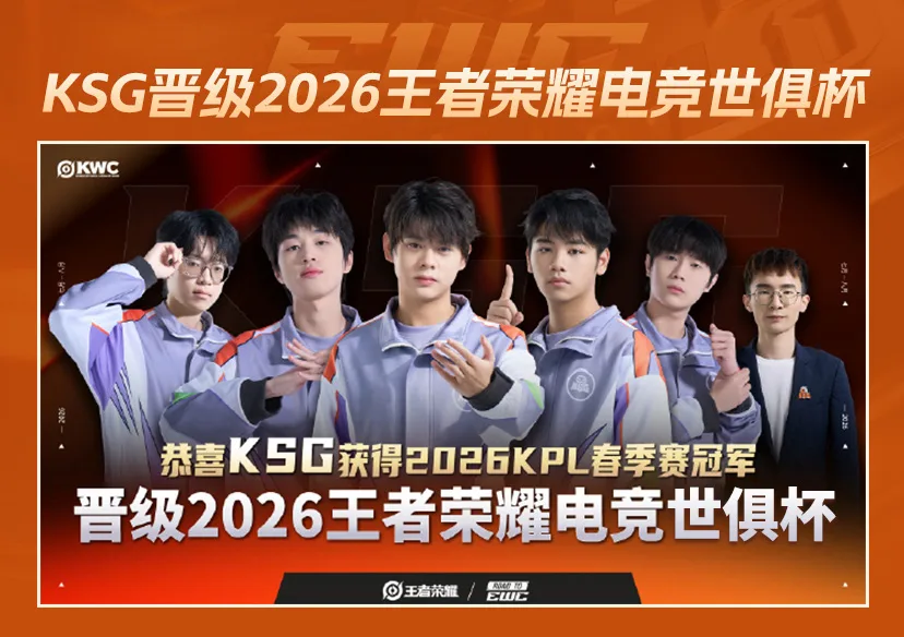 全球电竞盛事开赛!快手全程直播2026EWC电竞世俱杯 https://popsoft.com/wp-content/uploads/2026/07/word-image-55049-3.webp
