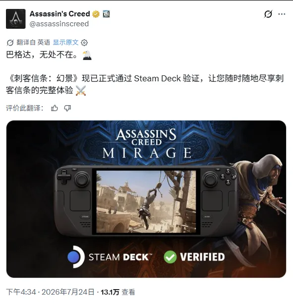 https://popsoft.com/wp-content/uploads/2026/07/《刺客信条：幻景》通过Steam-Deck验证-2.webp