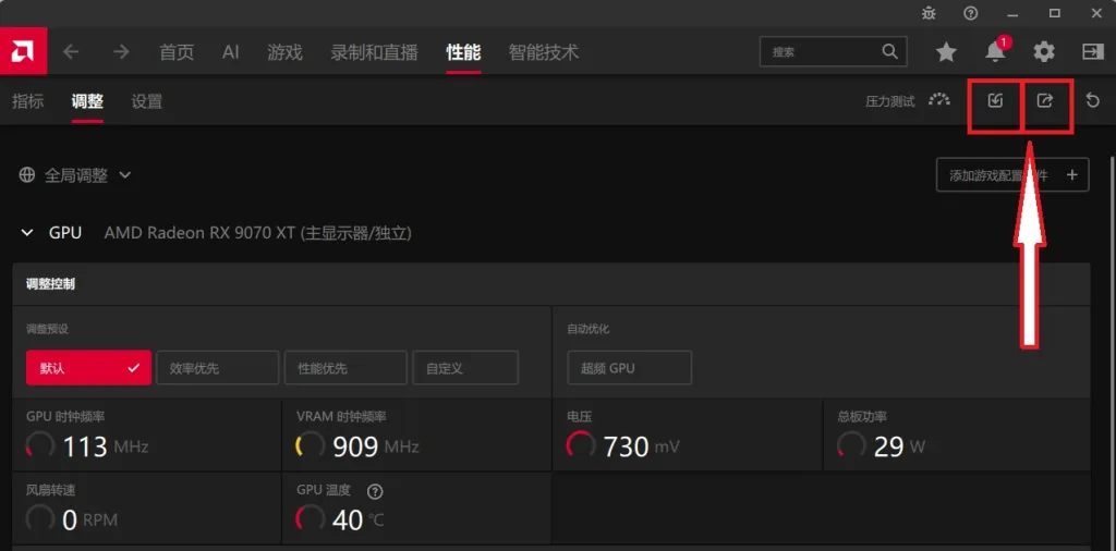 系统不稳SSD“丢失” 显卡安静模式惹的祸 https://popsoft.com/wp-content/uploads/2026/07/屏幕截图-2026-07-17-134816-1024x506.webp
