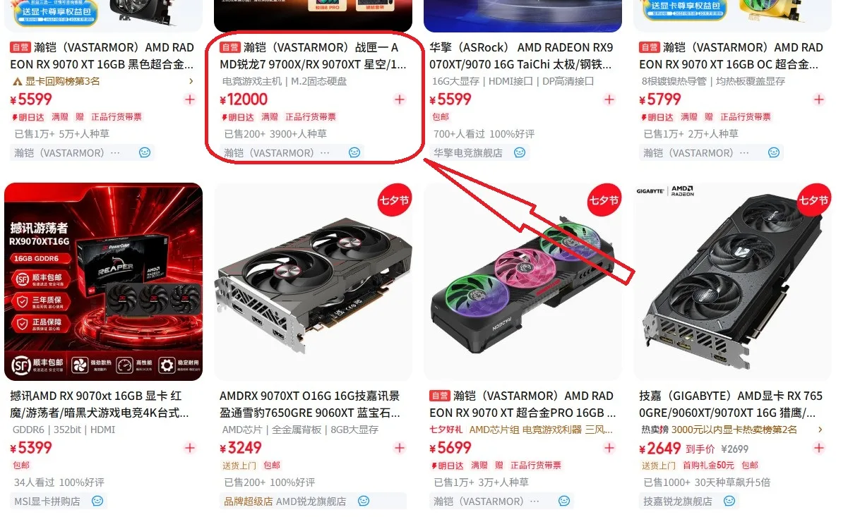 9070 XT价格1