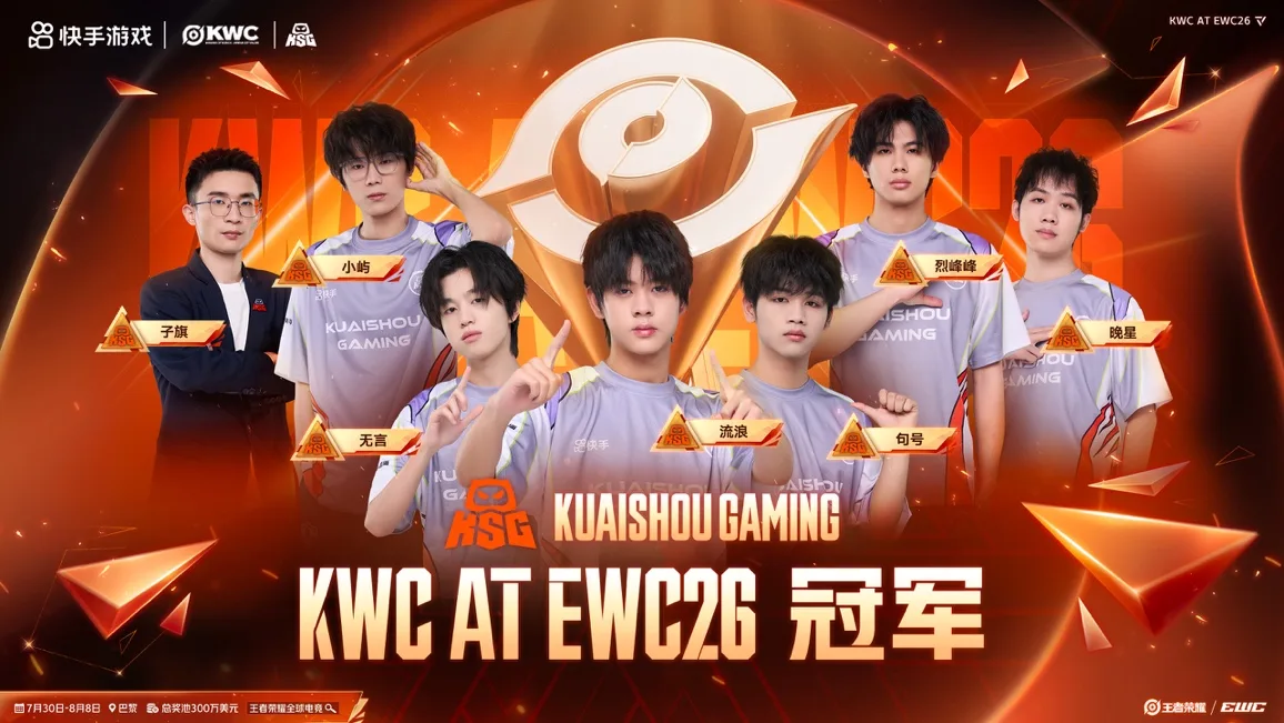 KSG夺得2026王者荣耀电竞世俱杯总冠军,句号斩获本届KWC FMVP https://popsoft.com/wp-content/uploads/2026/08/word-image-55783-1.webp