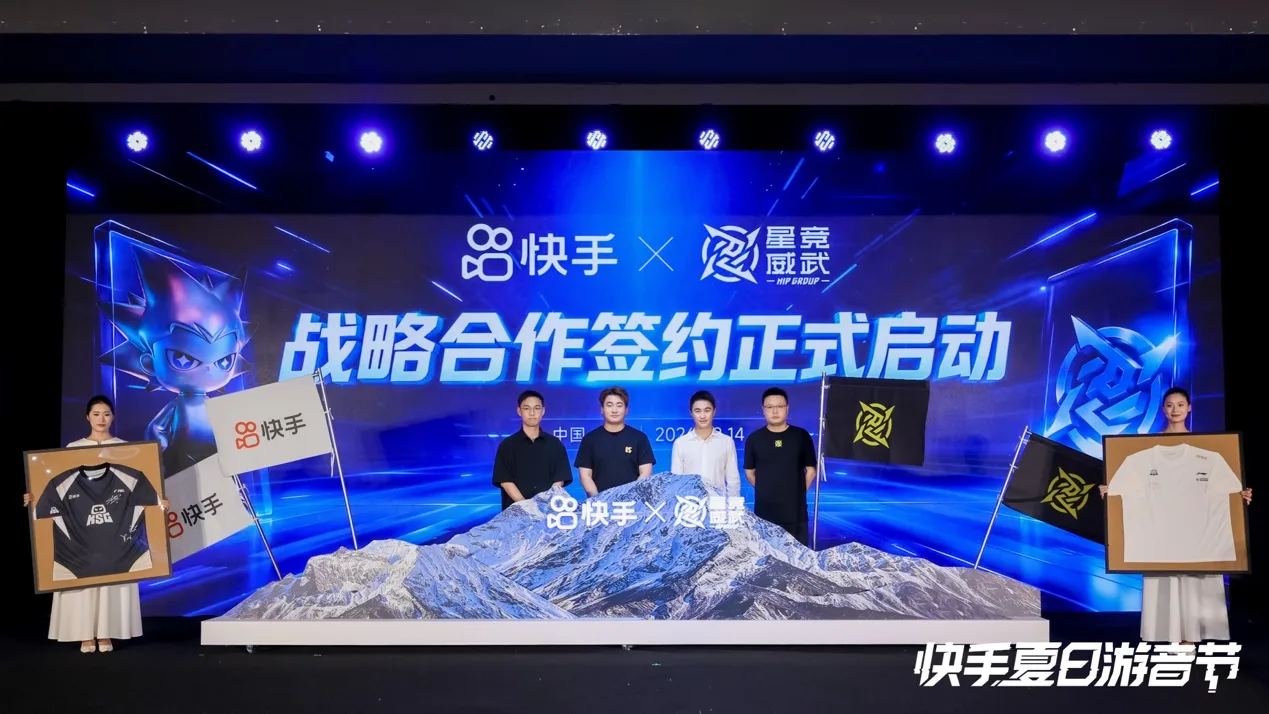 快手与星竞威武达成战略合作,持续完善游戏直播与电竞内容生态 https://popsoft.com/wp-content/uploads/2026/08/word-image-55863-1.webp
