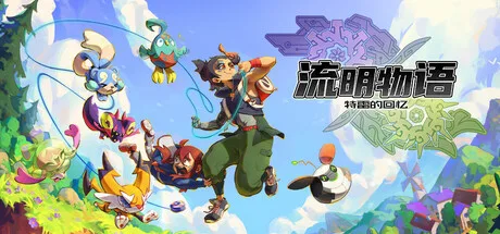 怪物收集RPG《流明物语:特雷的回忆》年内登陆Xbox Series及PS5,PC版八折热卖中 https://popsoft.com/wp-content/uploads/2026/08/word-image-56081-1.webp