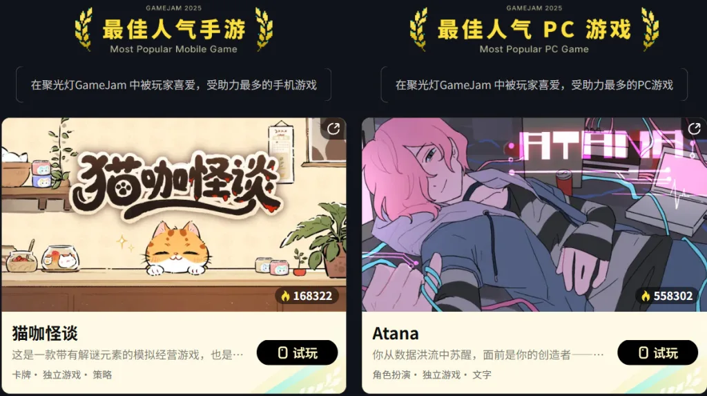 让好创意,在聚光灯下持续生长|第三届TapTap聚光灯GameJam报名开启 https://popsoft.com/wp-content/uploads/2026/09/图片4-1024x573.webp